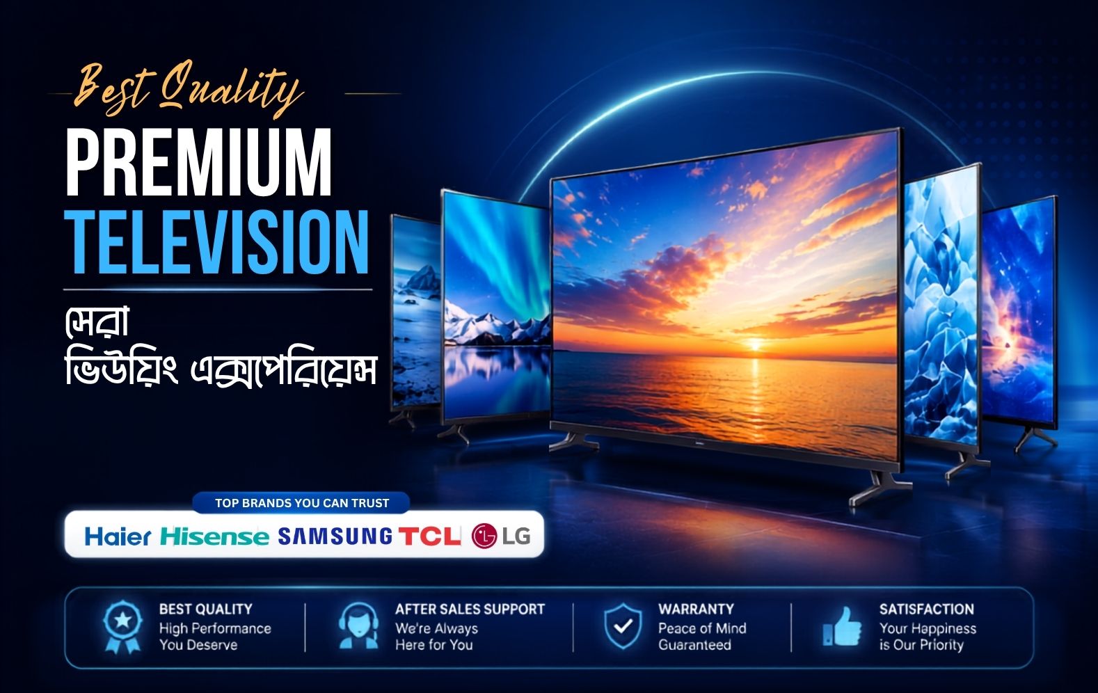 TV Banner